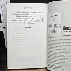 หนังสือ ลมพัดหัวใจไหว รูปที่ 8