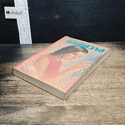 หนังสือ มิติพิศวาส รูปที่ 4