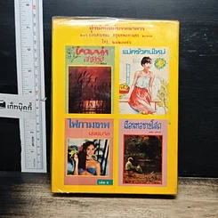 หนังสือ มัญชุลิกา รูปที่ 2