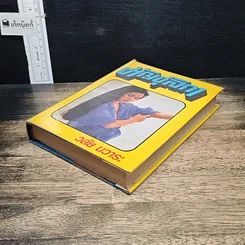 หนังสือ มัญชุลิกา รูปที่ 4