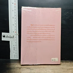 หนังสือ ดอกไม้ร้อนกมรไฟ รูปที่ 2