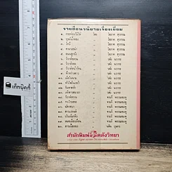หนังสือ กามเทพพยศ รูปที่ 2