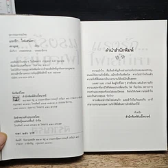 หนังสือ แรงรักไฟเสน่หา รูปที่ 6