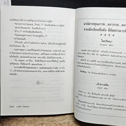 หนังสือ แรงรักไฟเสน่หา รูปที่ 8