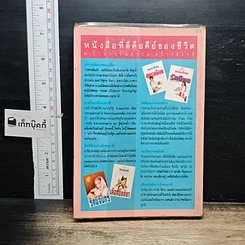 หนังสือ หวานใจ รูปที่ 2