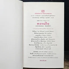 หนังสือ หวานใจ รูปที่ 6