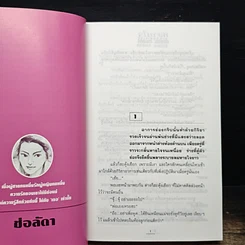 หนังสือ หวานใจ รูปที่ 7