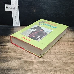 หนังสือ หม่อมเจ้าสุริยกานต์ รูปที่ 4