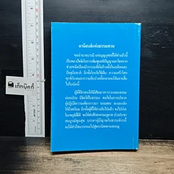 หนังสือ เที่ยวเมืองนรก รูปที่ 2