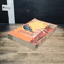 หนังสือ บันทึกท่องนรกภูมิ รูปที่ 5
