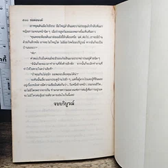 หนังสือ ยอดอนงค์ รูปที่ 7