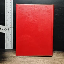 หนังสือ คู่มือการฝึกอานาปานสติสมาธิ รูปที่ 2
