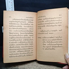 หนังสือ คู่มือการฝึกอานาปานสติสมาธิ รูปที่ 13