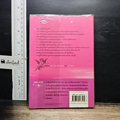 หนังสือ ฤทธิ์กามเทพ รูปที่ 2