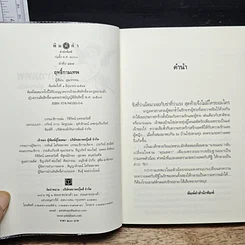 หนังสือ ฤทธิ์กามเทพ รูปที่ 6