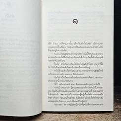 หนังสือ ฤทธิ์กามเทพ รูปที่ 7