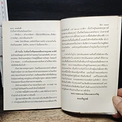 หนังสือ สองฝั่งฟ้า รูปที่ 8