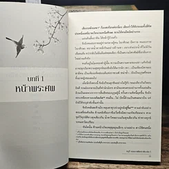 หนังสือ หรูอี้ จอมนางเคียงราชัน 11 เล่มจบ รูปที่ 7