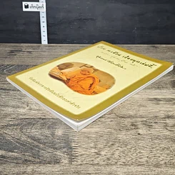 หนังสือ ป่วย 3 เดือน เกิดสมุดเล่มนี้ รูปที่ 3