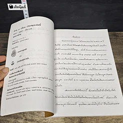 หนังสือ ป่วย 3 เดือน เกิดสมุดเล่มนี้ รูปที่ 6