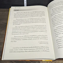 หนังสือ พระพุทธมนต์ วัดป่าสุขใจ รูปที่ 11