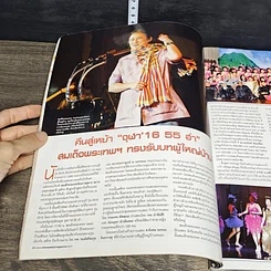 หนังสือ Who? Vol.3 issue 80 รูปที่ 7