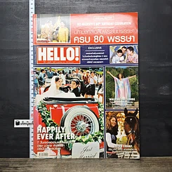 หนังสือ HELLO! ปีที่ 3 ฉบับที่ 1 ม.ค.2551