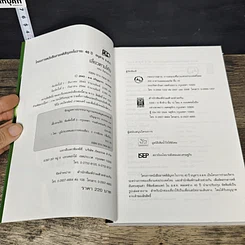 หนังสือ เลี้ยวตามโค้ง 108 เส้นทางแห่งความทรงจำ รูปที่ 6