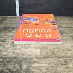 หนังสือ อ.ส.ท.ชวนชิม คู่มืออร่อยรสของนักท่องเที่ยว รูปที่ 4
