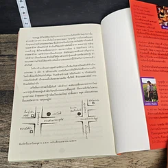 หนังสือ อ.ส.ท.ชวนชิม คู่มืออร่อยรสของนักท่องเที่ยว รูปที่ 9