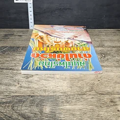 หนังสือ สมุนไพรไทย ต้านไข้หวัด สายพันธุ์ใหม่ รูปที่ 4