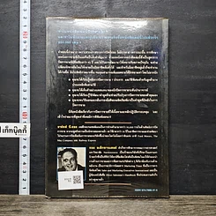 หนังสือ เคล็ดลับปิดการขาย รูปที่ 5