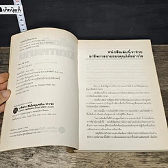 หนังสือ เคล็ดลับปิดการขาย รูปที่ 6