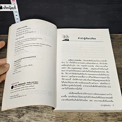 หนังสือ เหนือการแข่งขัน รูปที่ 6