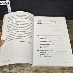หนังสือ เหนือการแข่งขัน รูปที่ 7