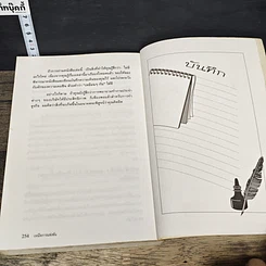หนังสือ เหนือการแข่งขัน รูปที่ 10