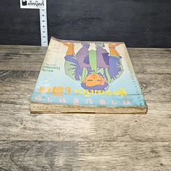 หนังสือ การบริหารสู่ความเป็นเลิศ รูปที่ 4
