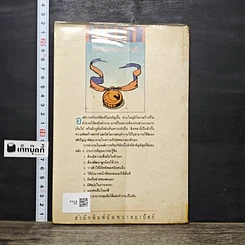 หนังสือ การบริหารสู่ความเป็นเลิศ รูปที่ 5
