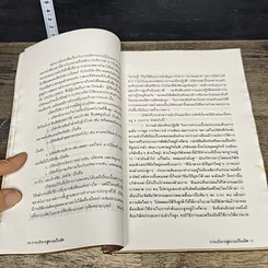 หนังสือ การบริหารสู่ความเป็นเลิศ รูปที่ 8