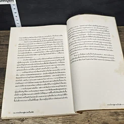 หนังสือ การบริหารสู่ความเป็นเลิศ รูปที่ 9