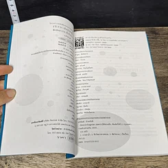 หนังสือ เริงระบำกับฝูงปลา ชมดาราใต้ทะเลลึก รูปที่ 6