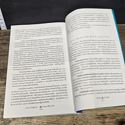 หนังสือ เริงระบำกับฝูงปลา ชมดาราใต้ทะเลลึก รูปที่ 8