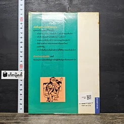 หนังสือ หัวหน้างานต้องมีดี รูปที่ 5