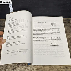 หนังสือ หัวหน้างานต้องมีดี รูปที่ 6
