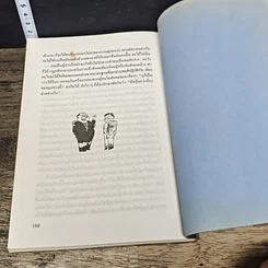 หนังสือ หัวหน้างานต้องมีดี รูปที่ 9