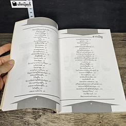 หนังสือ เคล็ดลับการบริหารงาน ให้ชนะใจคน รูปที่ 7