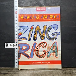 หนังสือ Amazing America
