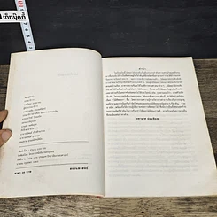 หนังสือ ไม้ตัดดอก รูปที่ 6