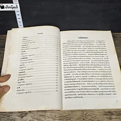 หนังสือ ไม้ตัดดอก รูปที่ 7