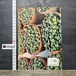 หนังสือ มะนาว รูปที่ 5